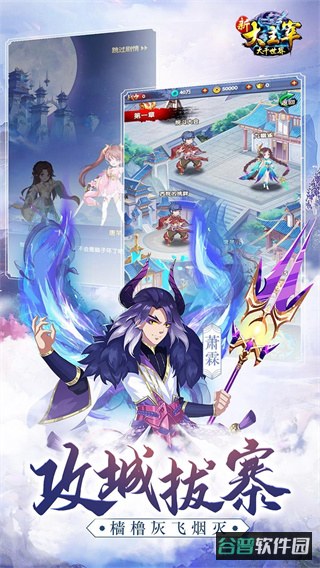新大主宰ol截图3