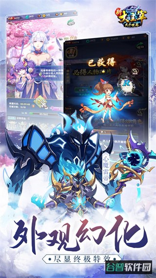 新大主宰ol截图4