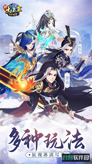 新大主宰ol截图5