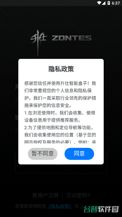升仕智能截图4