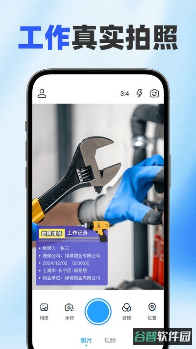 工作水印打卡拍照截图1