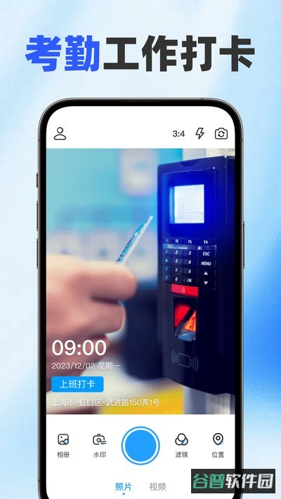 工作水印打卡拍照截图2