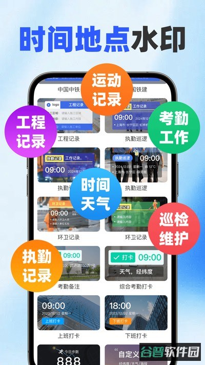 工作水印打卡拍照截图3