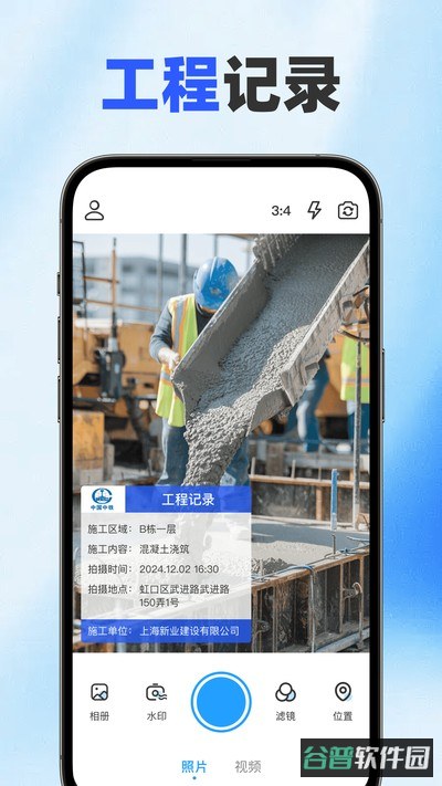 工作水印打卡拍照截图4