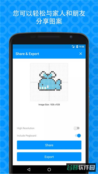 拼豆创造者截图1