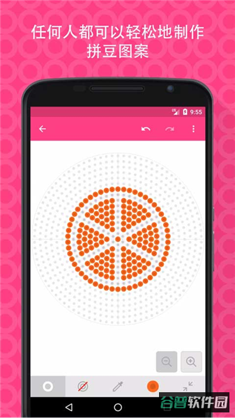 拼豆创造者截图4