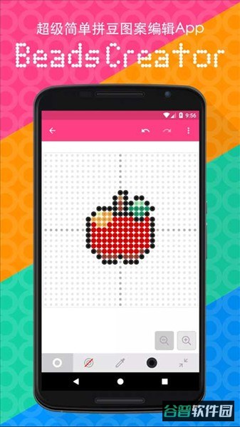 拼豆创造者截图5