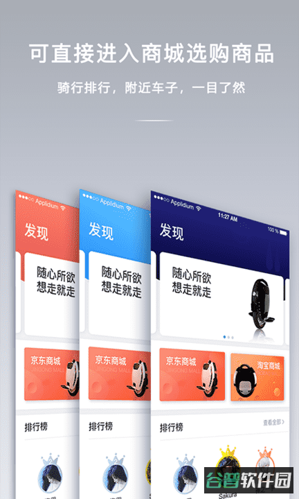 金丛APP最新版本(Kingsong)截图4