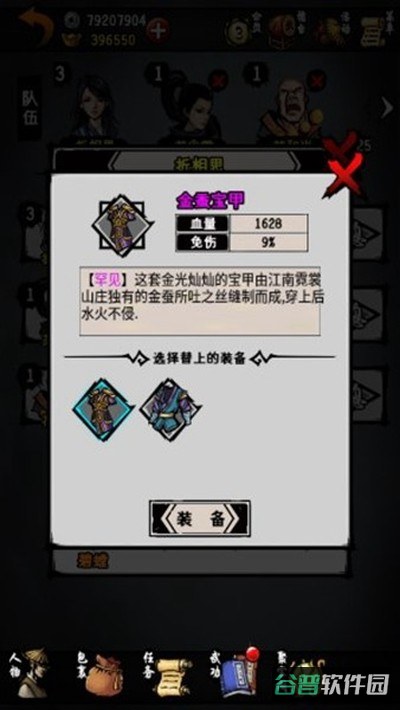 江湖风云录截图4
