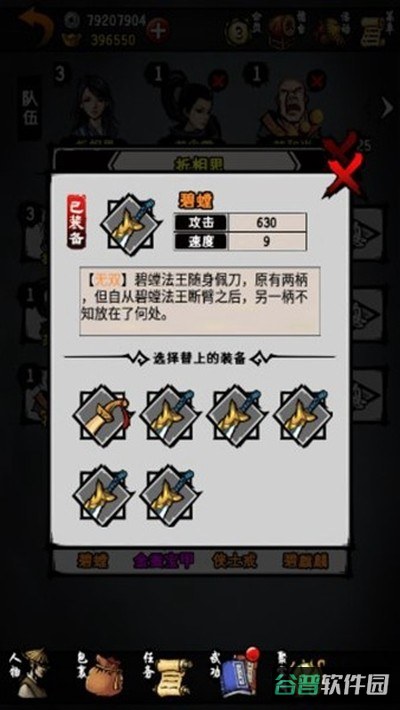 江湖风云录截图5