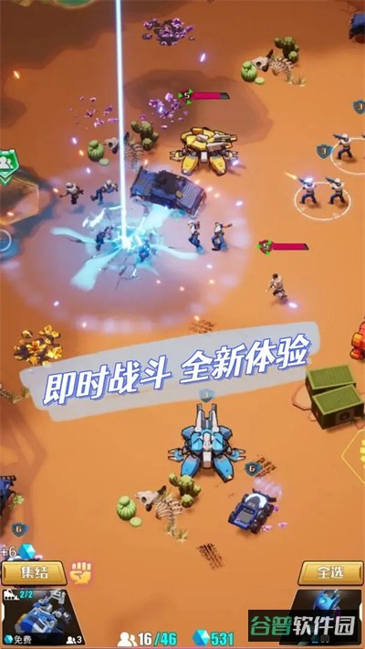 微操征霸截图1