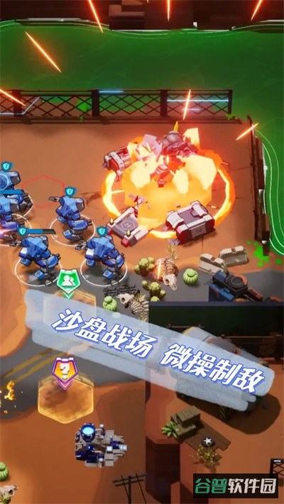 微操征霸截图2