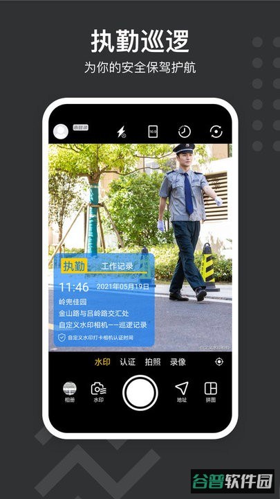 自定义水印打卡相机截图3