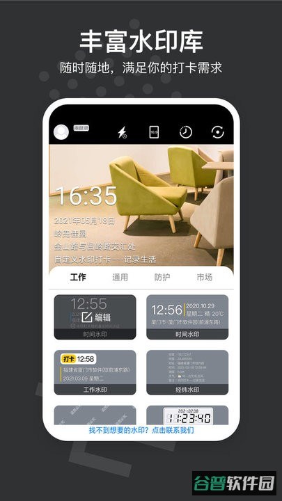 自定义水印打卡相机截图4