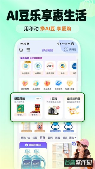 掌上营业厅截图2