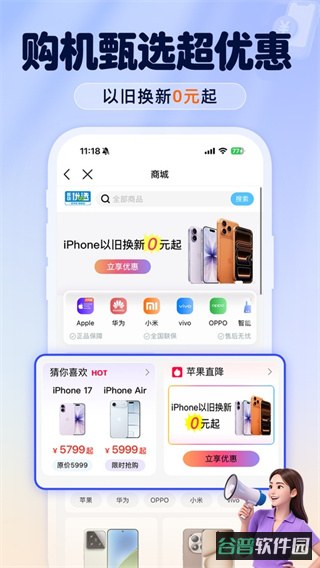 掌上营业厅截图4