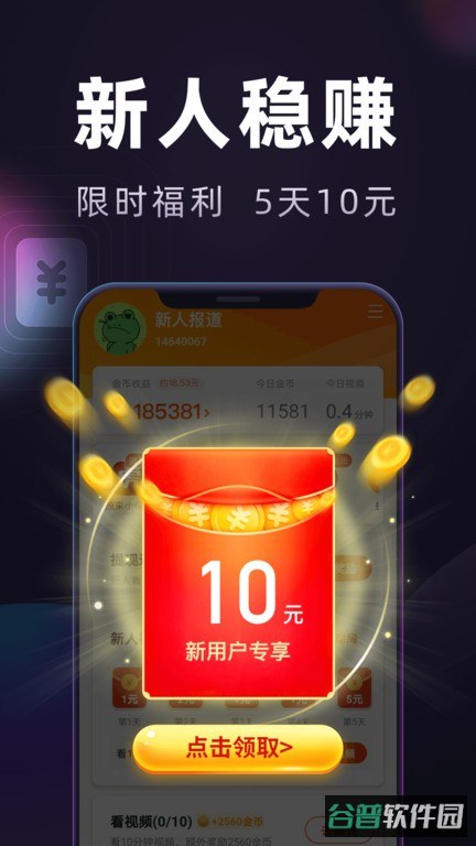 妙看极速版截图2