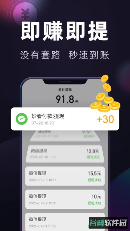 妙看极速版截图3