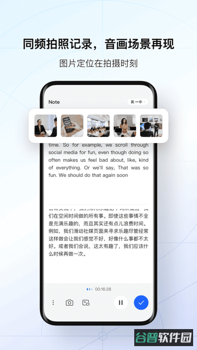 讯飞听见录音转文字免费版截图1
