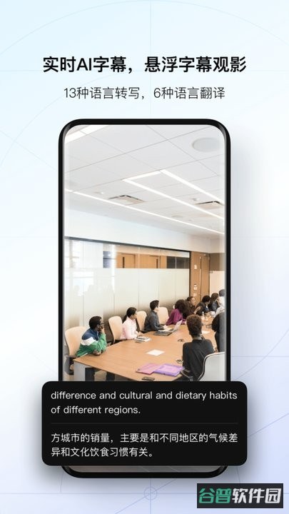 讯飞听见录音转文字免费版截图3