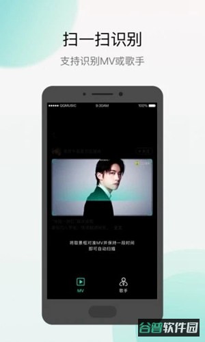 蜥蜴音乐播放器截图1