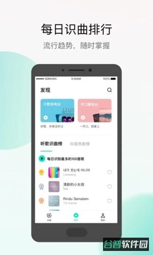 蜥蜴音乐播放器截图3