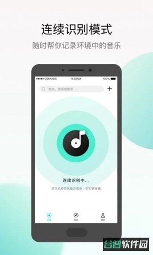 蜥蜴音乐播放器截图4