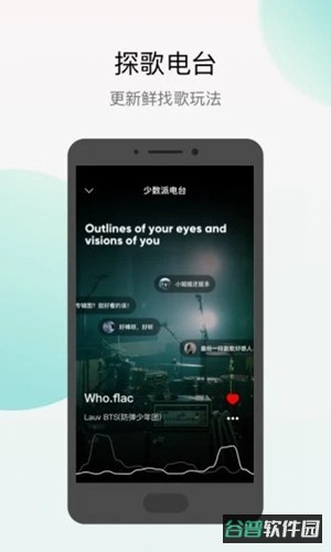 蜥蜴音乐播放器截图5