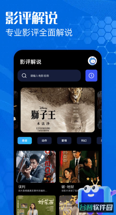 狮子影评截图2