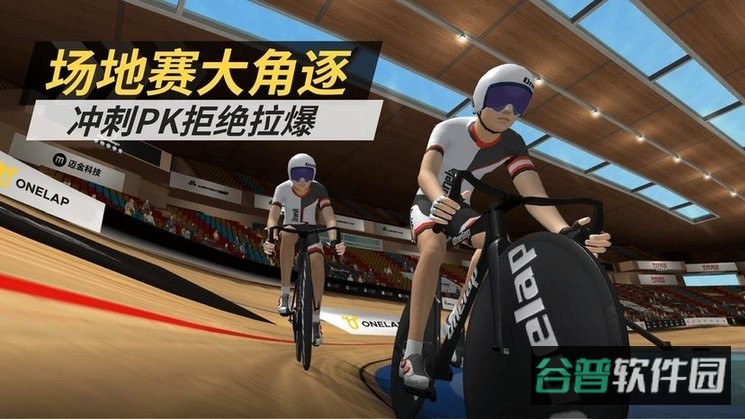 顽鹿竞技截图1