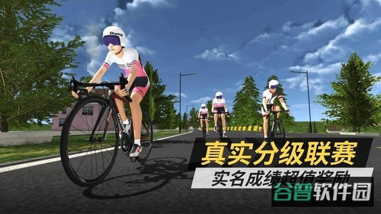 顽鹿竞技截图2