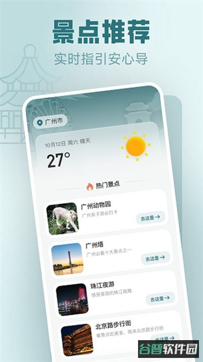 免费实时卫星地图截图1