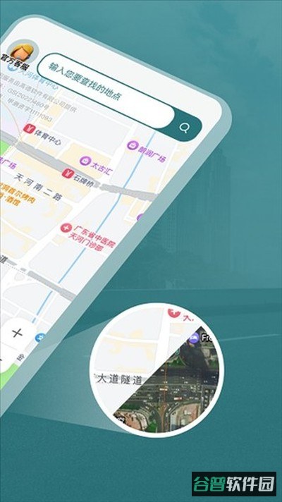 免费实时卫星地图截图3