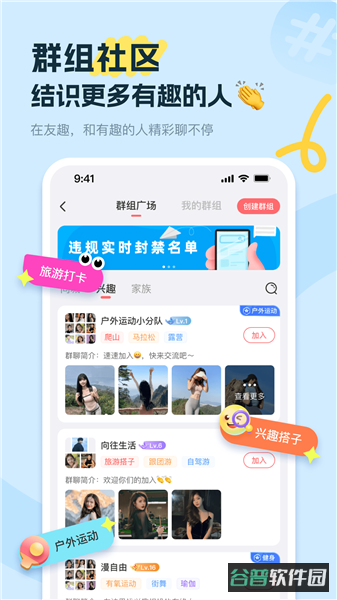 友趣截图2