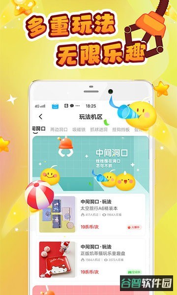叮叮抓娃娃app免费版截图4