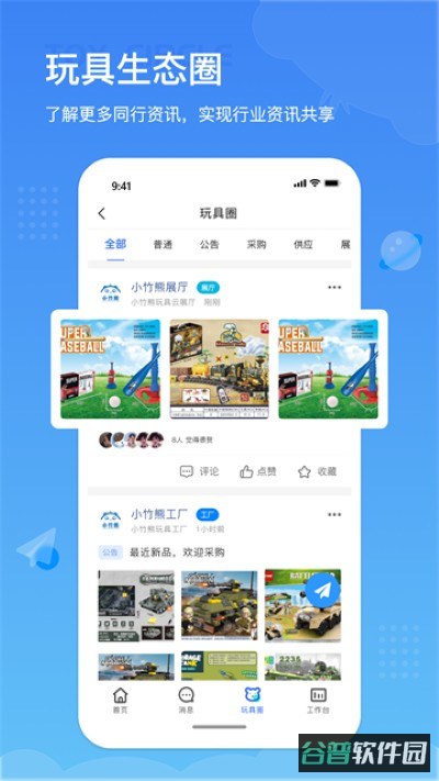 小竹熊截图2