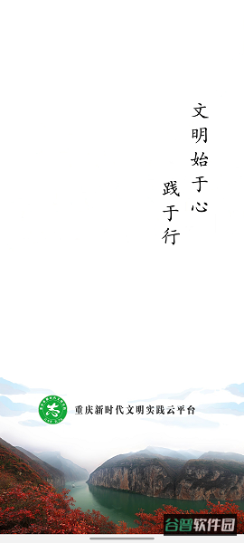 重庆文明实践app志愿服务截图1