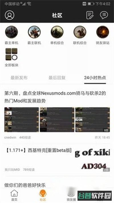 骑砍中文站安卓最新版下载截图3