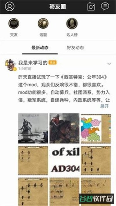 骑砍中文站安卓最新版下载截图5