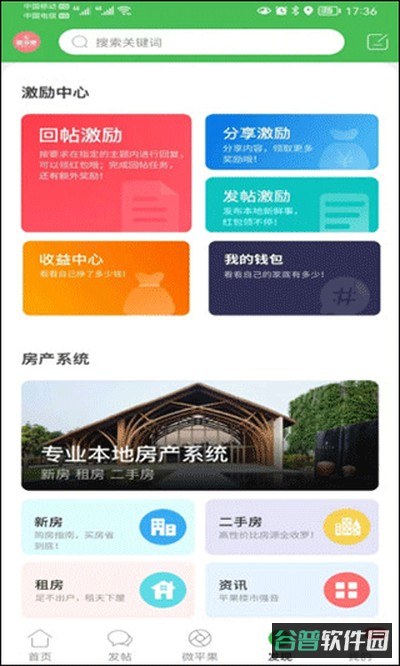 新平果截图5