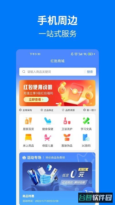 手机妈妈截图1