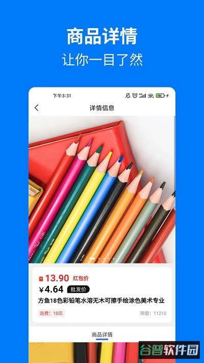 手机妈妈截图3