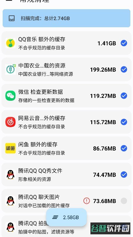 清浊清理软件截图1