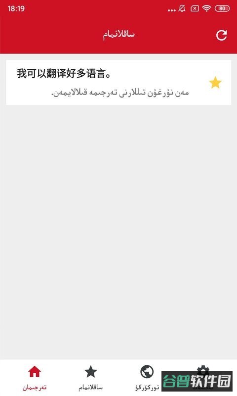 iterjiman截图1