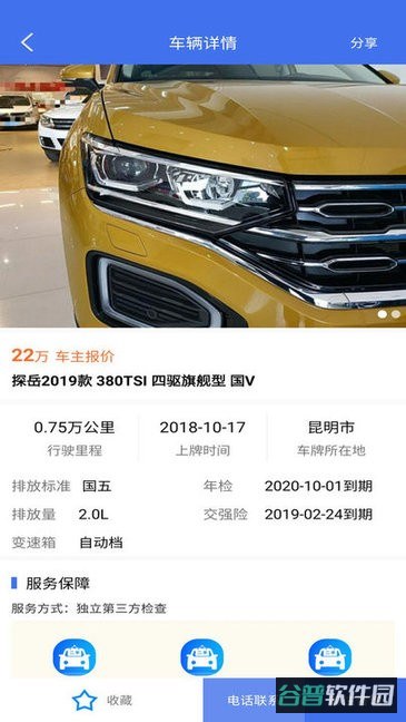 直麦二手车截图3