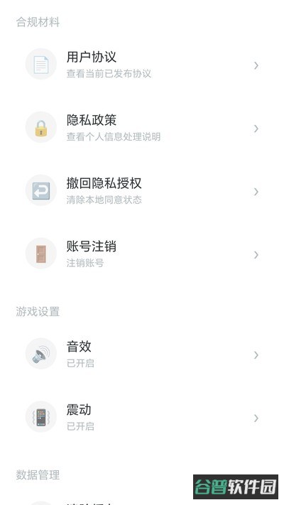 乐步计步截图2