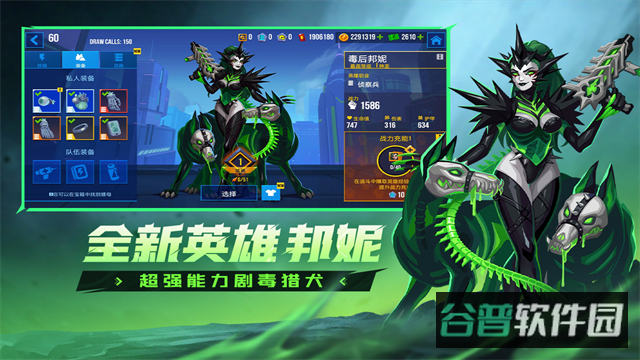 雷霆小分队截图3