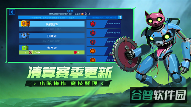 雷霆小分队截图4