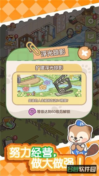 狸狸汤泉截图5