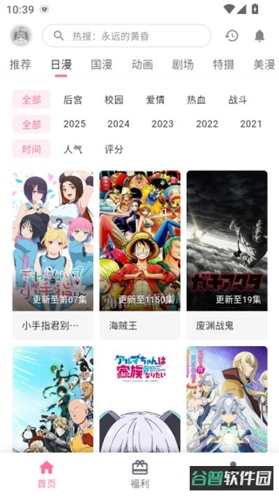 omoo截图1